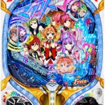 〔2019/11/6〕本日のパチンコ実機値下げ情報はこちら!パチンコ好きの皆様!ぜひご覧ください。