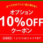 〔2019/12/17〕スロット&パチンコ実機！本日多数お値下げしましたよーーー！！オプションも全品10％OFFで最強カスタムへ！！