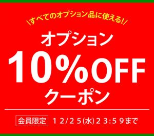 〔2019/12/17〕スロット&パチンコ実機！本日多数お値下げしましたよーーー！！オプションも全品10％OFFで最強カスタムへ！！