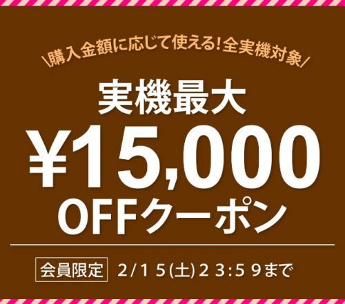 〔2020/2/12〕最大15,000円OFFでリゼロをさらにお得にゲットしよう！！！