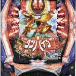 〔2020/3/24〕ホムスロ値下げ情報！本日はパチンコ実機もいっぱい値下げしちゃいました♪