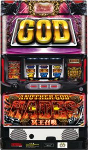 〔2020/4/3〕本日の値下げ情報です！！スロットもパチンコもたくさん値下げ！！おうちで思いっきりお楽しみください♪