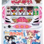 〔2020/5/25〕家スロ大人気機種のまどマギやリゼロやマジハロ5などの人気萌えスロたちを一挙お値下げしました！！