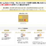 〔2020/6/27〕本日は200機種近くの機種を値下げしましたよぉ~!!キャッシュレス決済5%OFFも今月まで!今が買い時です。