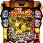 〔2020/6/23〕本日多数値下げしました！！値下げ実機ラインナップはこちら！