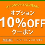 クーポン発行中！さらに、まどマギ全員集合パネルなどお買い得実機もあります！
