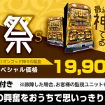 本日もめちゃくちゃ値下げ！！今年も1ヶ月ないので在庫処分で飛ばします！！