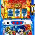 新機種発売開始！現役バリバリの新機種をおうちで打ち倒そう！！