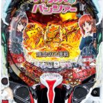 本日一挙値下げ!pachislo実機&pachinko実機がお買い得!