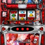 スロット実機もパチンコ実機も多数値下げ！！最新機種から目白押しです！！