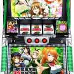 【4月7日】本日のスロット実機＆パチンコ実機の値下げ情報です！