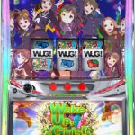 【5月12日】本日多数パチスロ実機をお値下げしました!チェックよろしくお願いいたします。