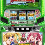 【6月17日】本日の値下げ商品盛りだくさん！スロットもパチンコもいっぱいあります。