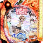 【6月2日】最新パチンコ値下げ機種はこちら！！