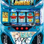 本日はスロット実機・パチンコ実機、合わせて200商品近くお値下げをしました。ぜひともチェックよろしくお願いいたします。