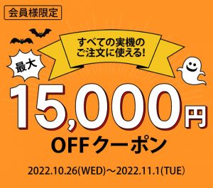 【10月28日】パチンコ実機！スロット実機！怒涛の値下げ更新しました！この機会に新しい実機との出会いをどうぞ！