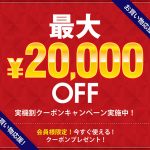 【10月13日】最新パチンコ実機＆最新スロット実機を多数値下げ！