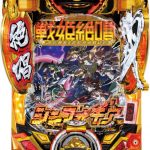 スロット実機・パチンコ実機を本日多数お値下げ！！年末お得な実機をゲットしてください。