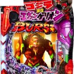本日多数値下げ!スロット実機もパチンコ実機も盛りだくさんです!