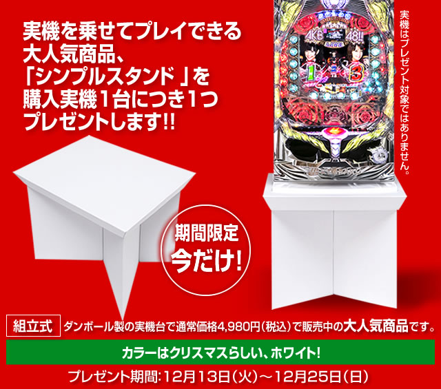 幼女戦記・ボンバーガール・シンフォギア勇気の歌など最新・人気機種を多数値下げ！ぜひご検討くださいませ！！