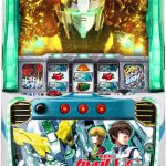 スロットガンダムユニコーンが安いです!他にも人気機種がたくさん値下がりしてます♪