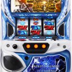 スロット実機・パチンコ実機を本日の値下げ情報です！頑張って値下げしましたので、ぜひご覧いただけたら嬉しいです！