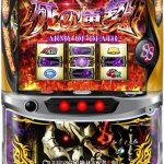 ホムスロ最新値下げ情報！現役パチンコ・スロットを多数値下げ！