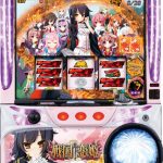 最新パチンコ実機・最新スロット実機を多数値下げ！