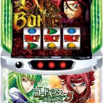 最新！本日の値下げ情報をお届け！ホームスロットから大人気の機種が大量値下げとなってます！