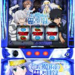 本日の値下げ情報！スマスロ・スマパチも結構値下がりしているのでご検討ください♪