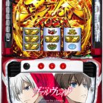 転スラ・とある魔術・バイオハザードRE:2など、人気機種を値下げ!ぜひご検討ください!!