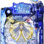 パチンコ価格更新しました！ソードアートなど人気機種お安くなってます！！