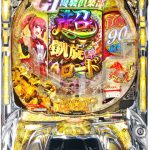 今週も始まりました！さっそく多数値下げしたので見ていってください♪