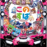 最新・人気機種を色々値下げ！チェックよろしくお願いします♪