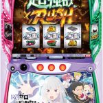 最新人気のスロットが狙い目！チェックよろしくお願いします！！