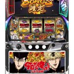 本日のスロット実機・パチンコ実機　値下げ情報！！今が買ういいタイミングです！！