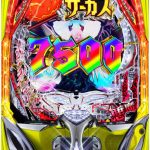 【パチンコ】価格更新したので値下げ機種チェックしてください♪