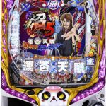 パチンコ値下げ情報！炎炎ノ消防隊2など最新もお安くなりました！！