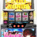スロットは最新人気機種が狙い目!「本日の値下げ情報」チェックよろしくお願いします♪