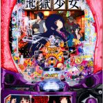 【パチンコ値下げ情報！】人気機種が多数お安くなってます♪