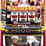 【スロット値下げ情報！】最新のヨルムンガンドなどお安くなっております☆