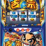 【値下げ情報】今週もさっそく最新・人気機種を値下げ！ぜひご検討ください！！（2026/6/29）