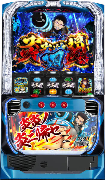 Lパチスロ 炎炎ノ消防隊