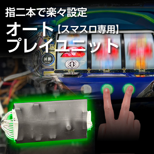 お客様の声 ホームスロット | 中古スマスロ実機・中古スマパチ実機の販売店