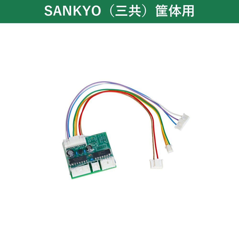 L機 SANKYO（三共）筐体用 順押しオートプレイユニット（山佐筐体用の参考画像）