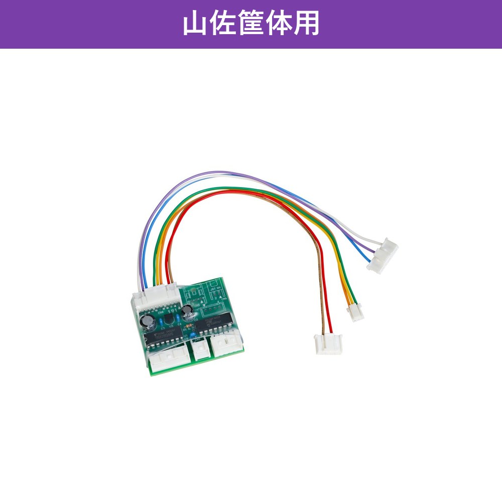 L機 山佐筐体用 順押しオートプレイユニット（山佐筐体用の参考画像）