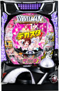 ニューギン デカスタPデビルマン THE FINAL 179ver. 中古パチンコ実機